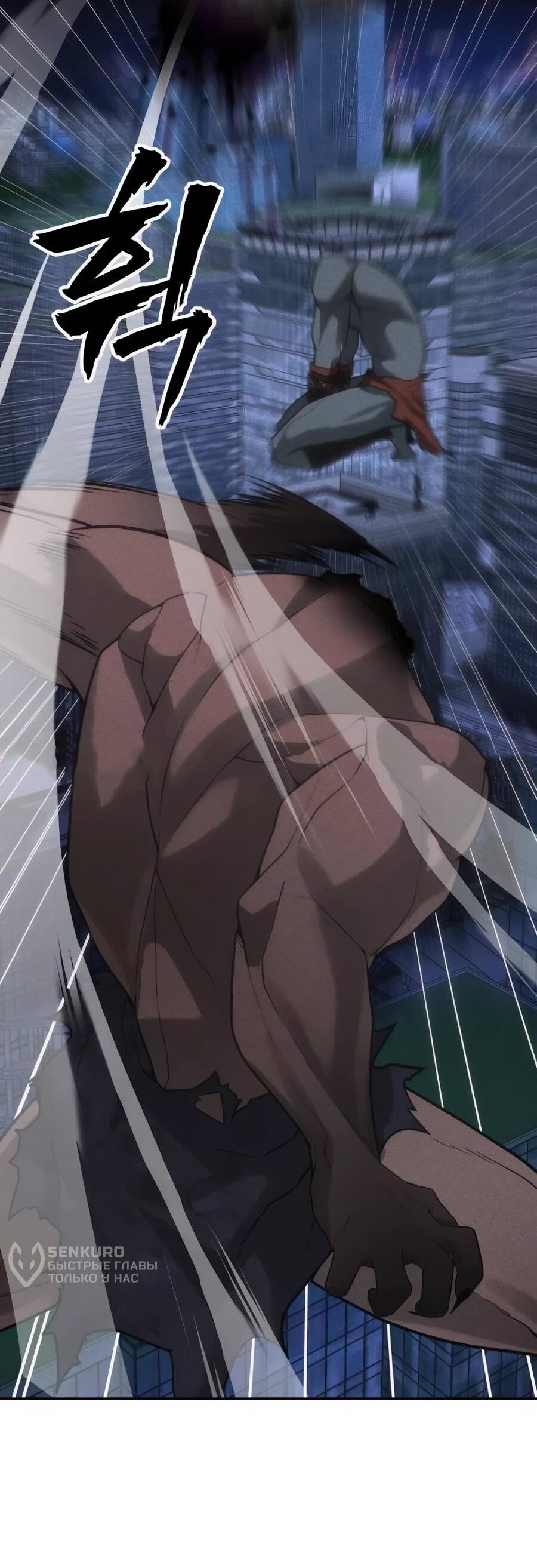 Манга ШаMONEYзм - Глава 34 Страница 103