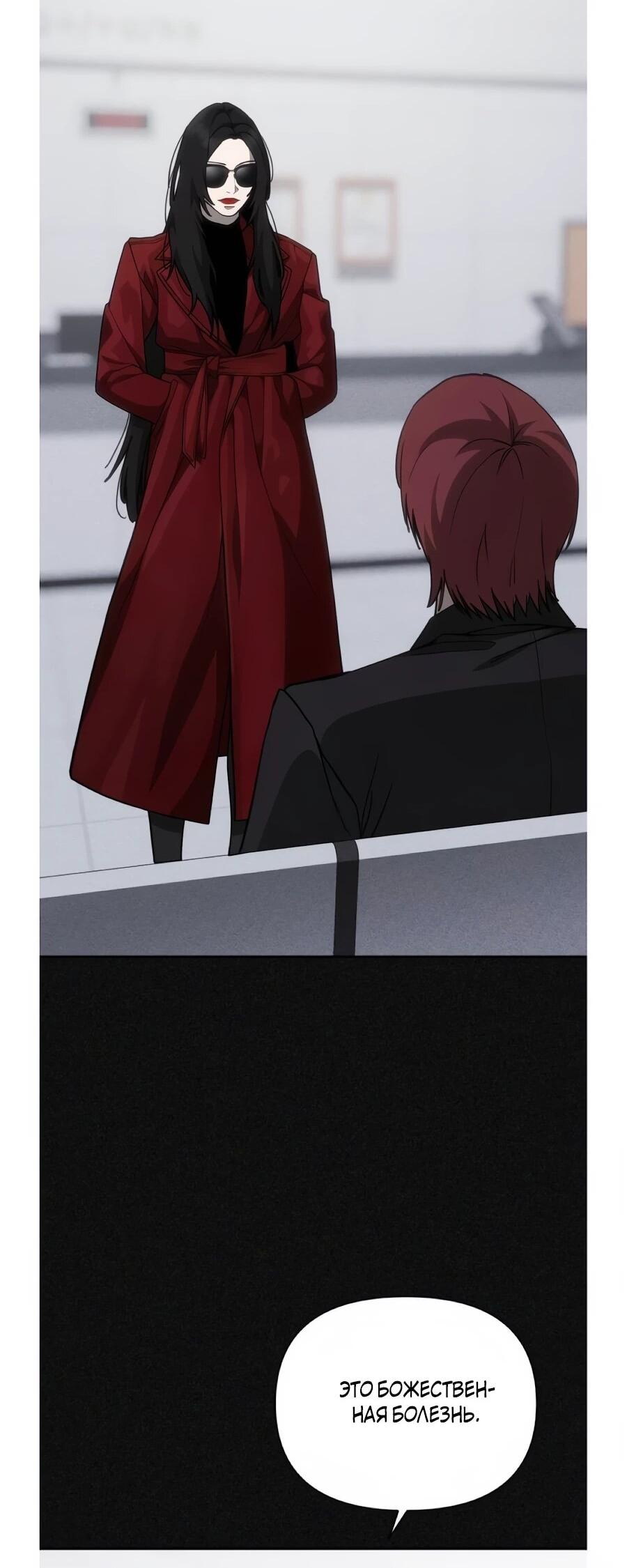 Манга ШаMONEYзм - Глава 34 Страница 79