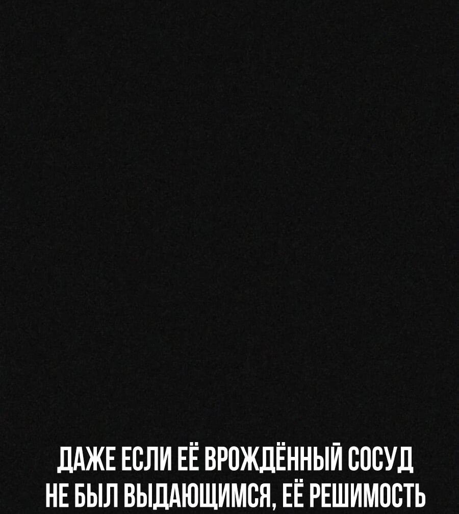 Манга ШаMONEYзм - Глава 34 Страница 21