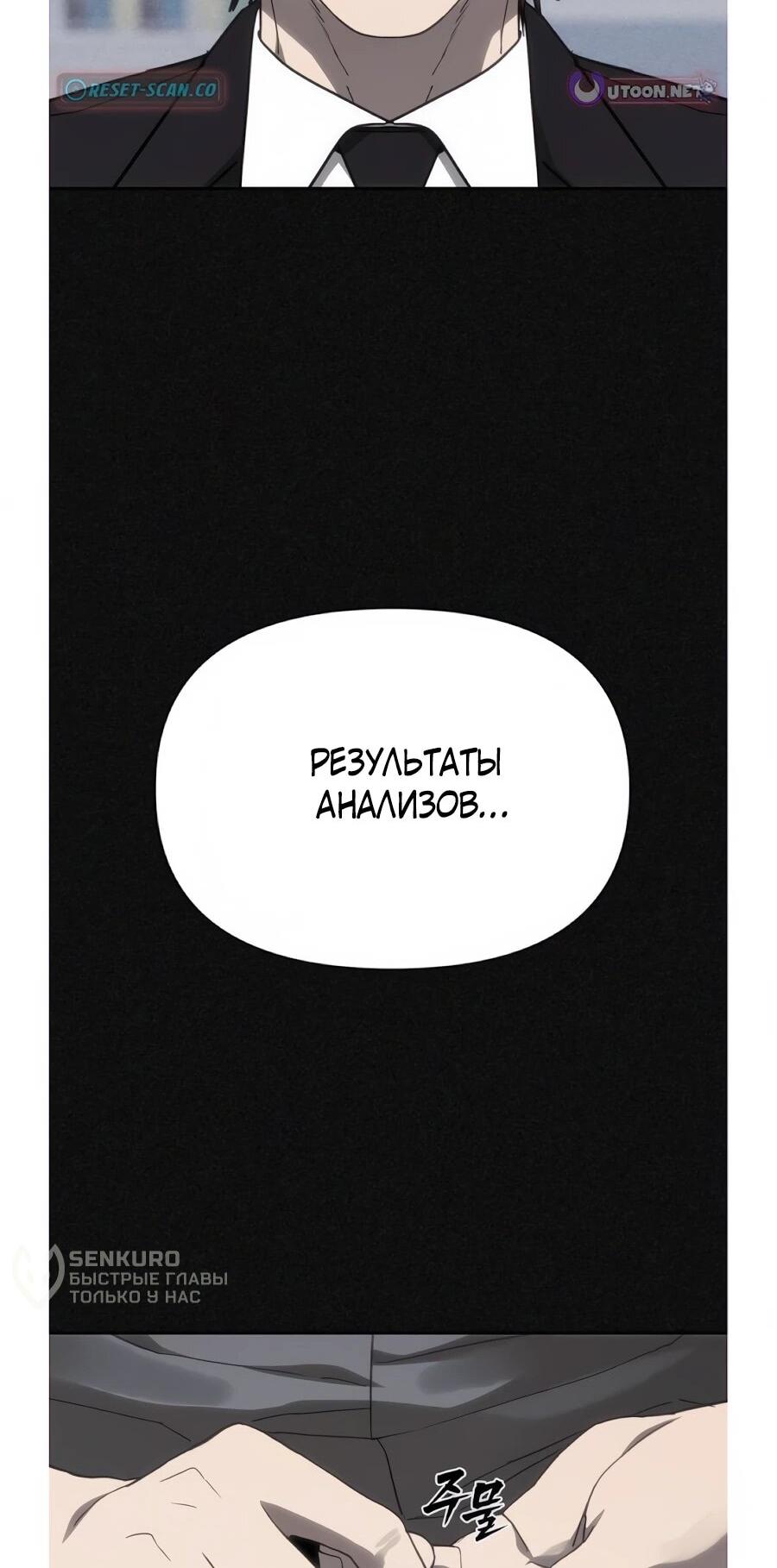 Манга ШаMONEYзм - Глава 34 Страница 73