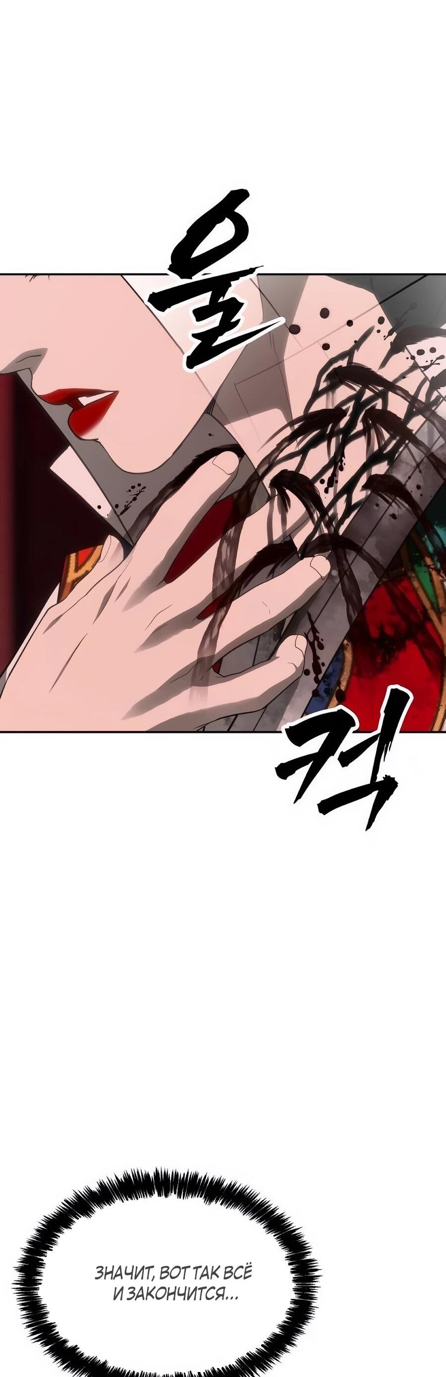 Манга ШаMONEYзм - Глава 34 Страница 54