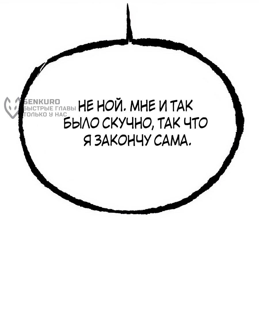 Манга ШаMONEYзм - Глава 34 Страница 43