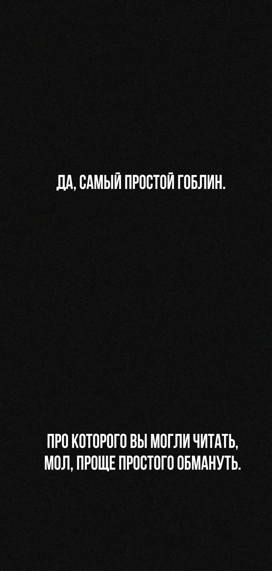 Манга ШаMONEYзм - Глава 34 Страница 14