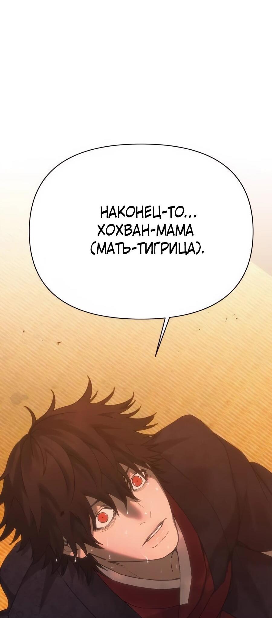 Манга ШаMONEYзм - Глава 34 Страница 41