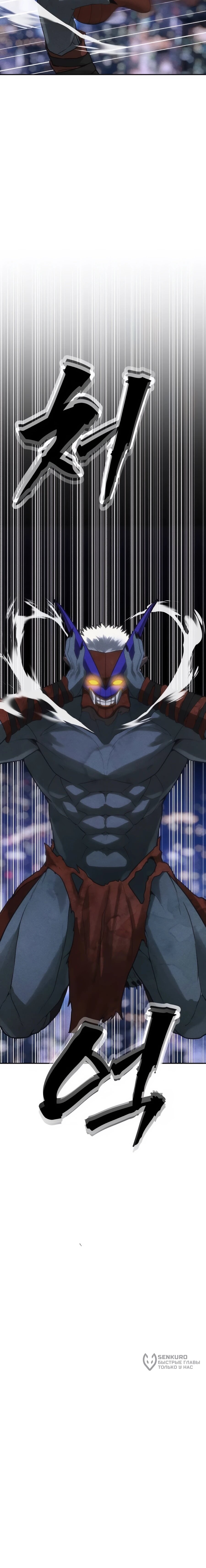 Манга ШаMONEYзм - Глава 34 Страница 105