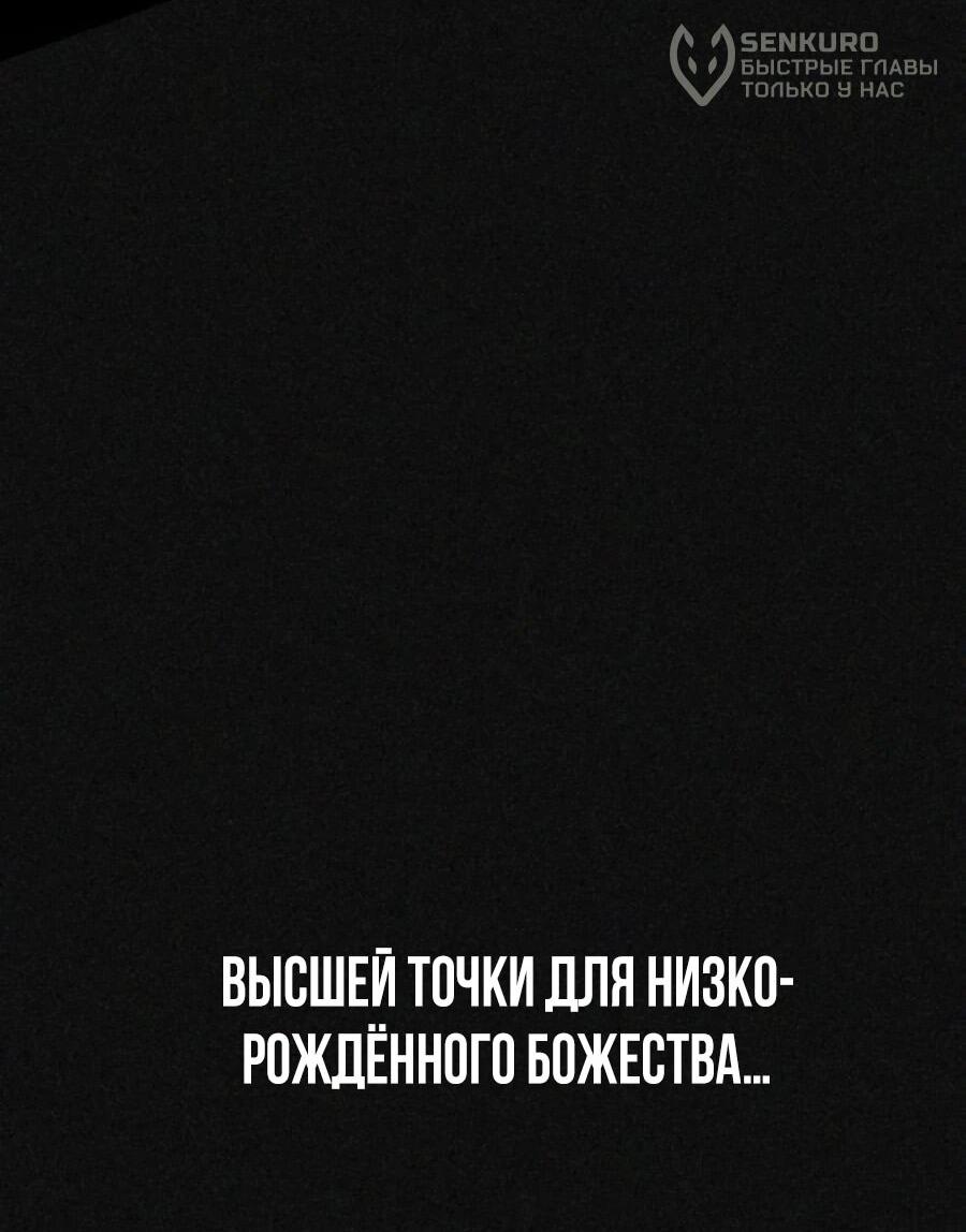 Манга ШаMONEYзм - Глава 34 Страница 27