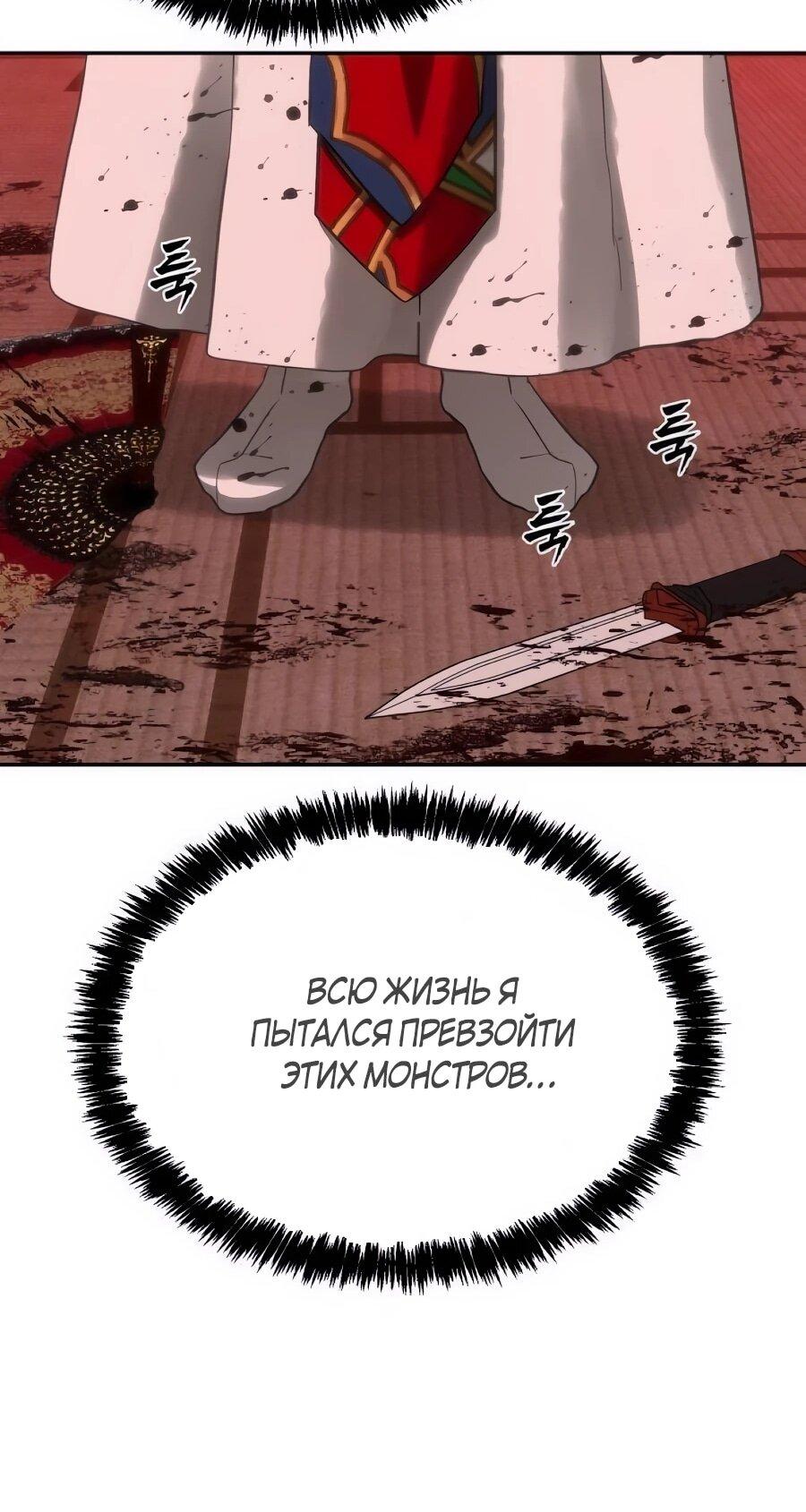 Манга ШаMONEYзм - Глава 34 Страница 55