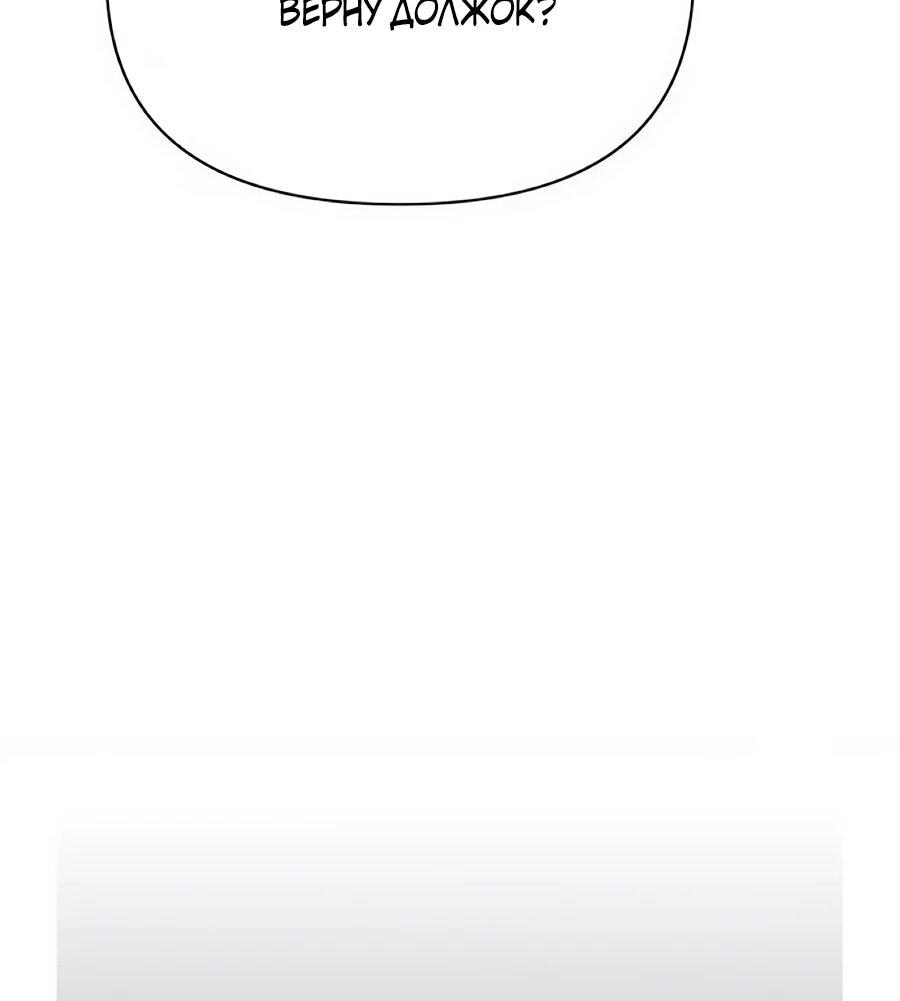 Манга ШаMONEYзм - Глава 34 Страница 71