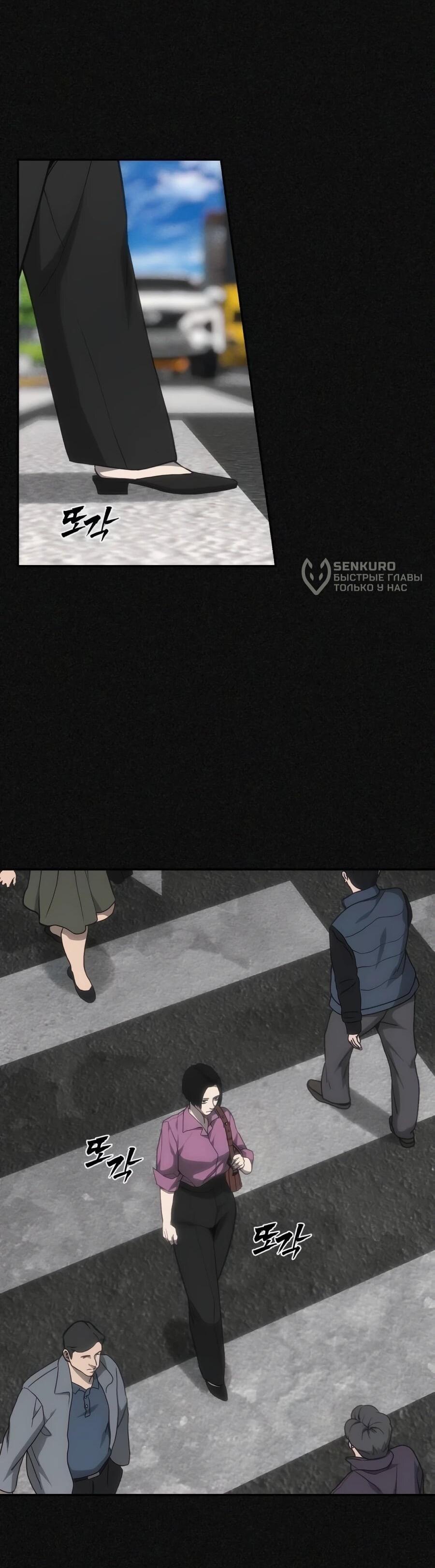 Манга ШаMONEYзм - Глава 34 Страница 5