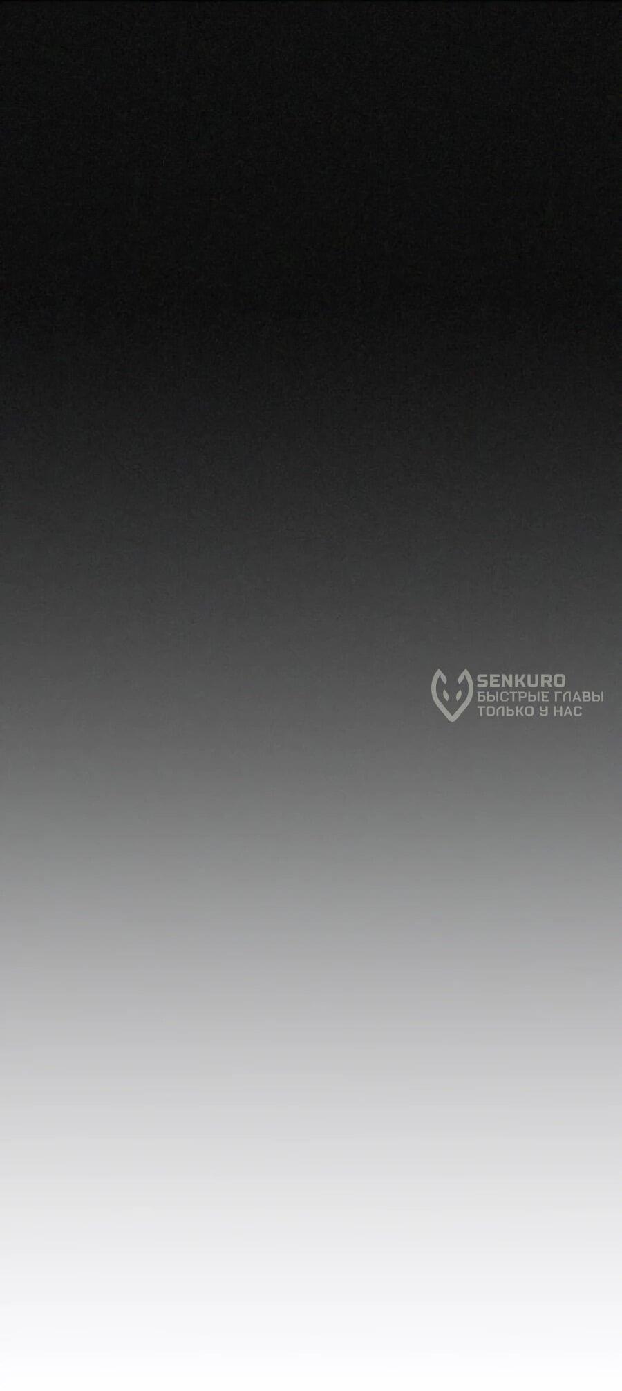 Манга ШаMONEYзм - Глава 34 Страница 92