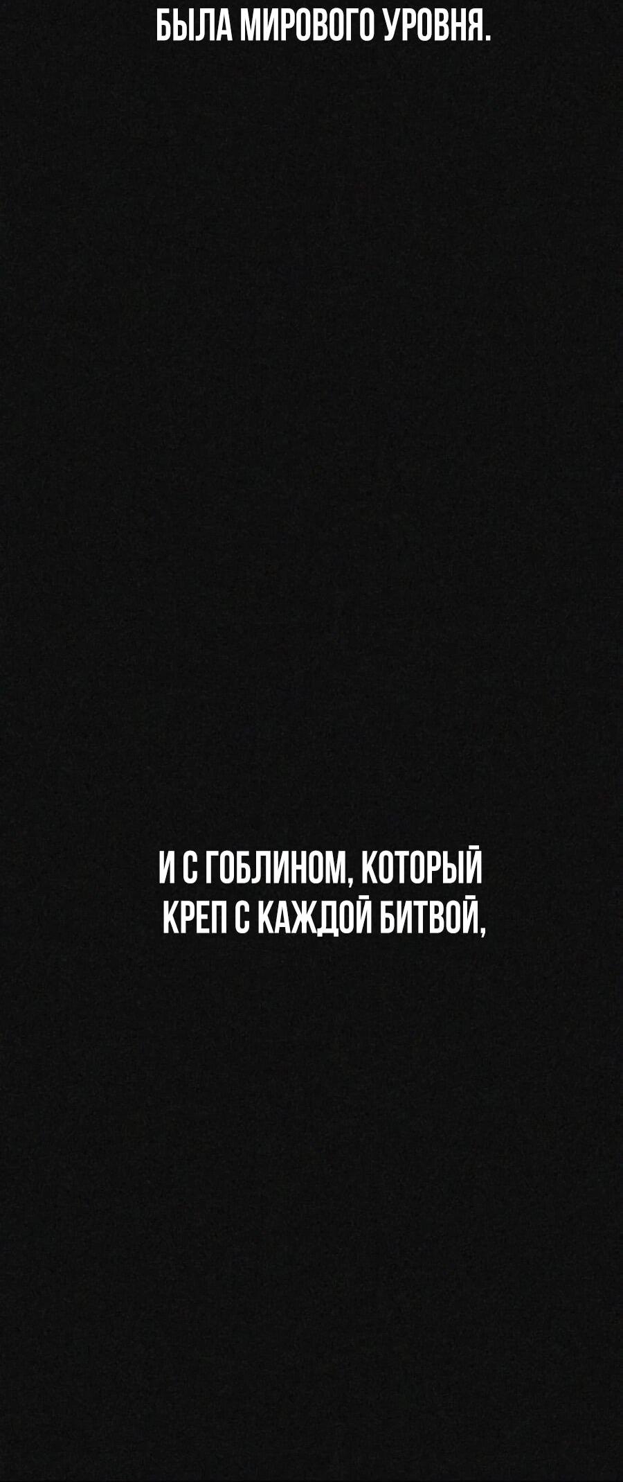 Манга ШаMONEYзм - Глава 34 Страница 22