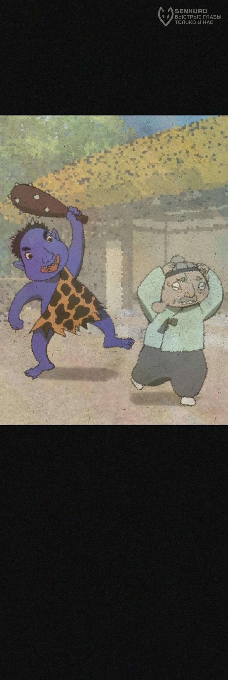 Манга ШаMONEYзм - Глава 34 Страница 15