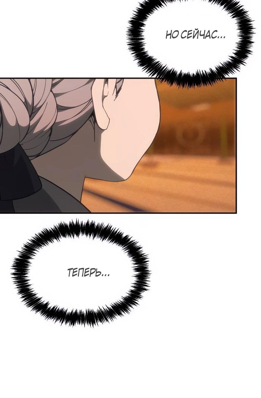 Манга ШаMONEYзм - Глава 34 Страница 39