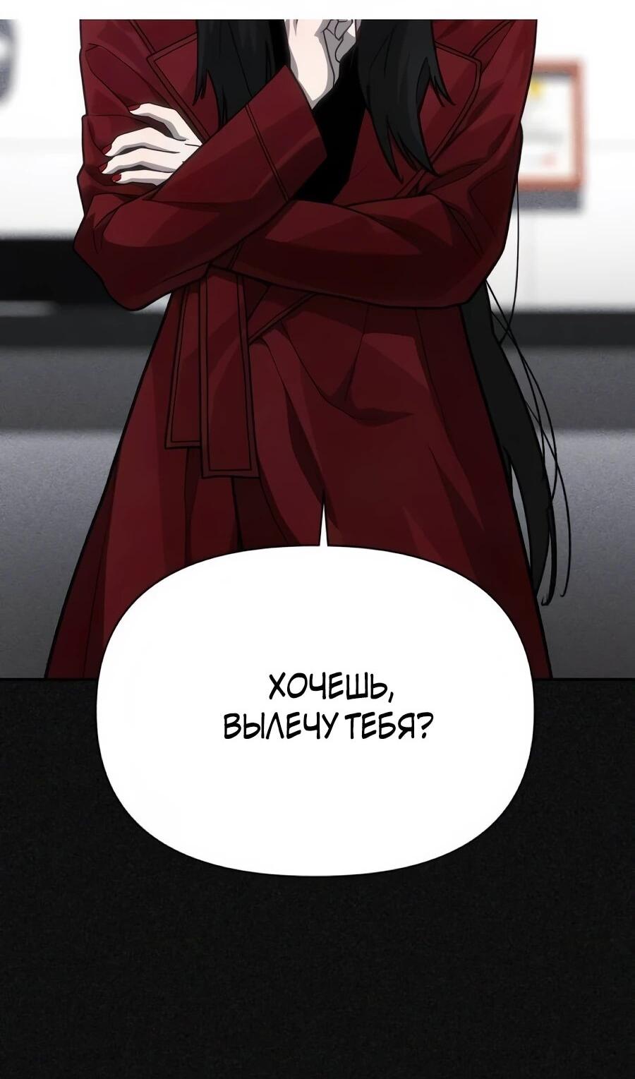 Манга ШаMONEYзм - Глава 34 Страница 82