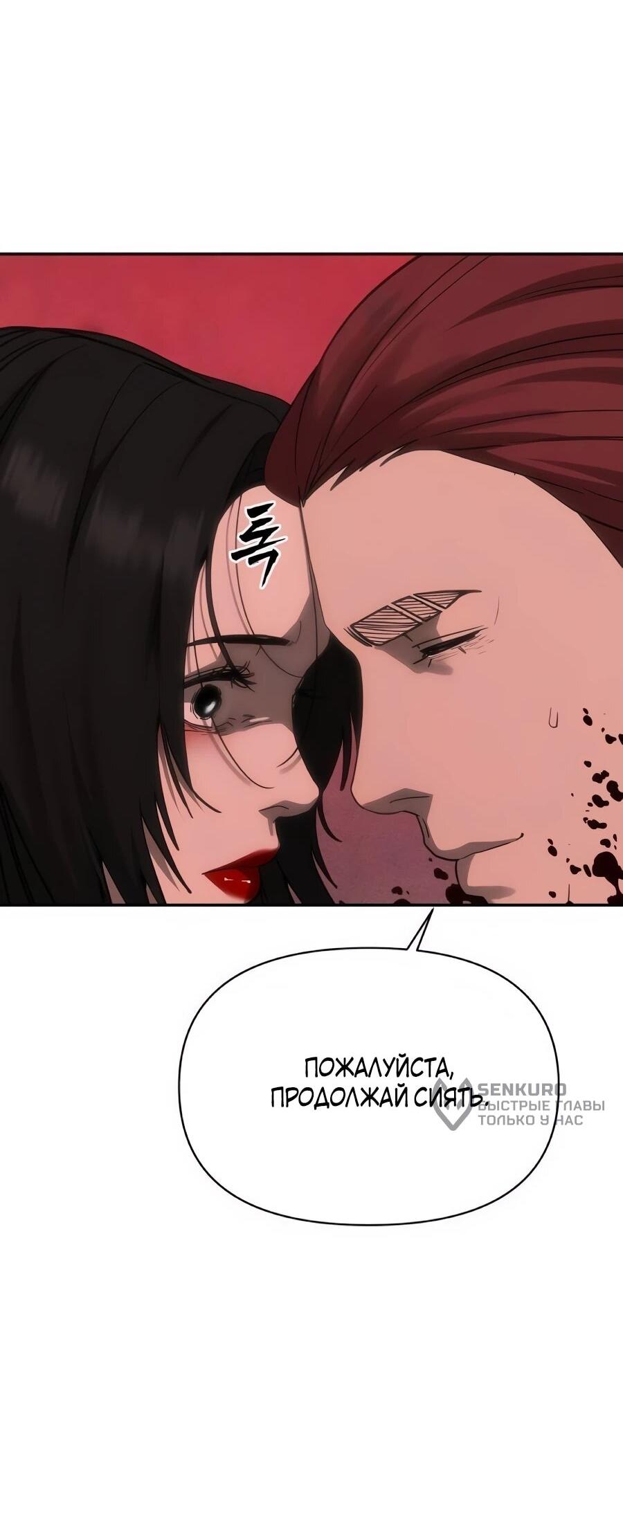 Манга ШаMONEYзм - Глава 35 Страница 8