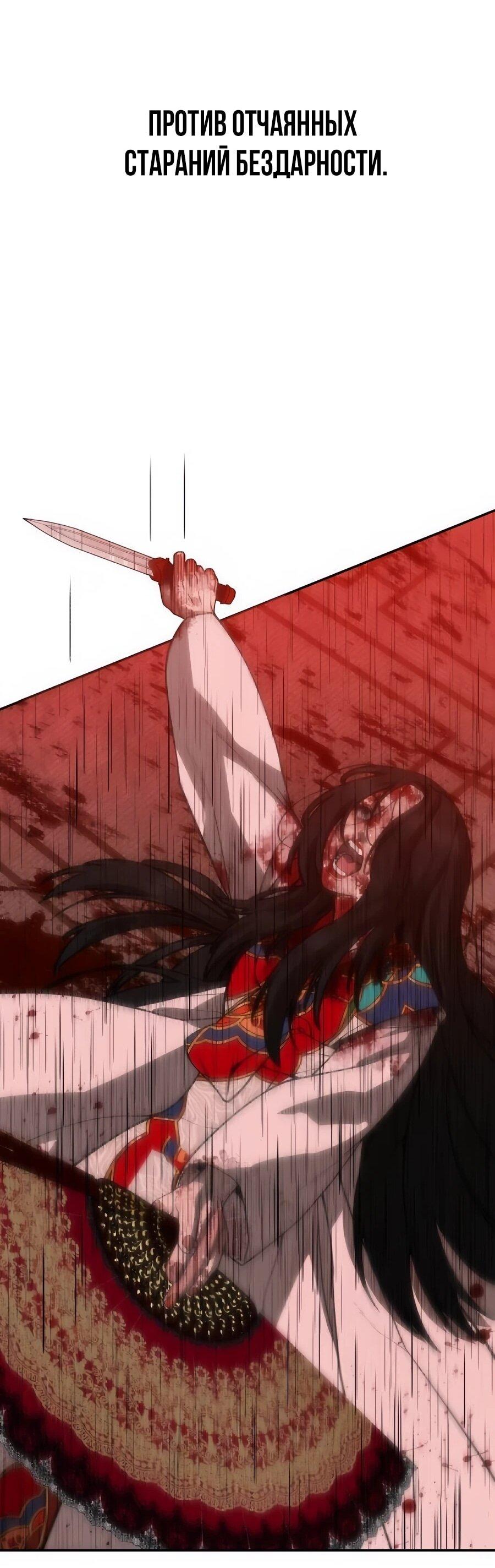 Манга ШаMONEYзм - Глава 35 Страница 111