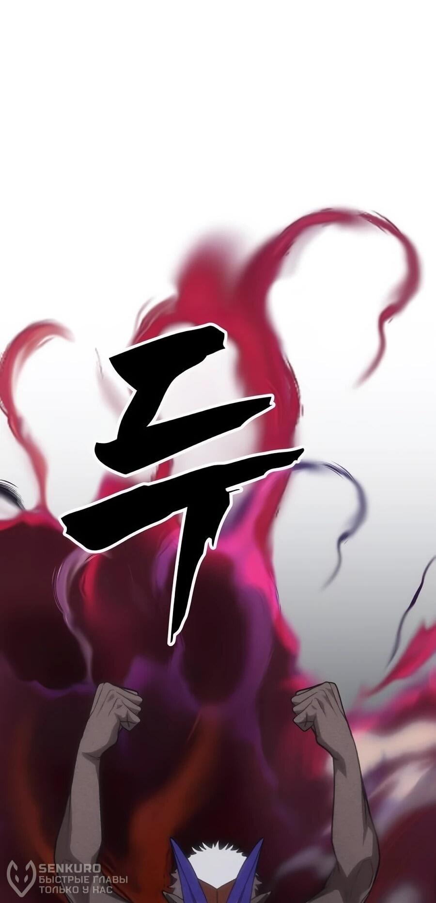 Манга ШаMONEYзм - Глава 35 Страница 20