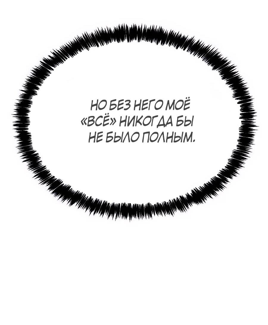 Манга ШаMONEYзм - Глава 35 Страница 94