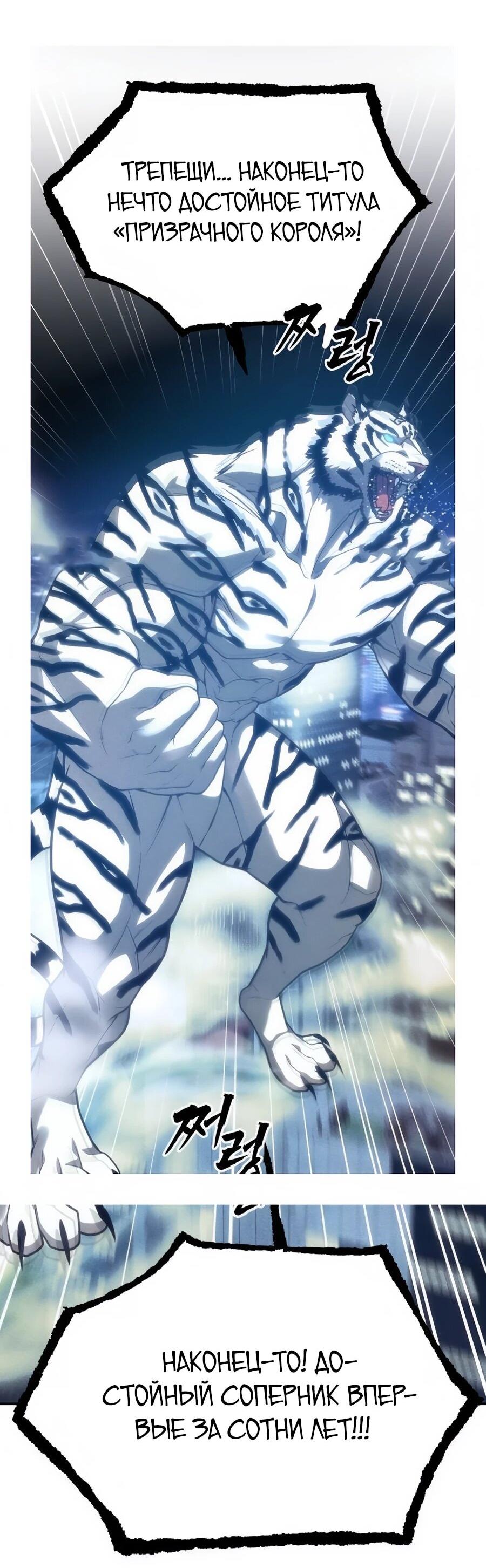 Манга ШаMONEYзм - Глава 35 Страница 57