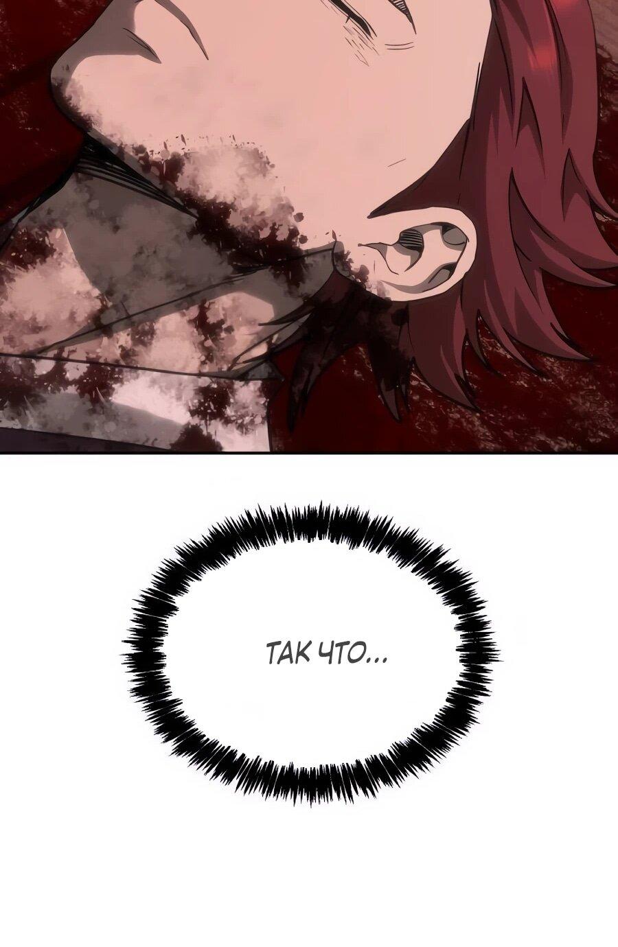 Манга ШаMONEYзм - Глава 35 Страница 96