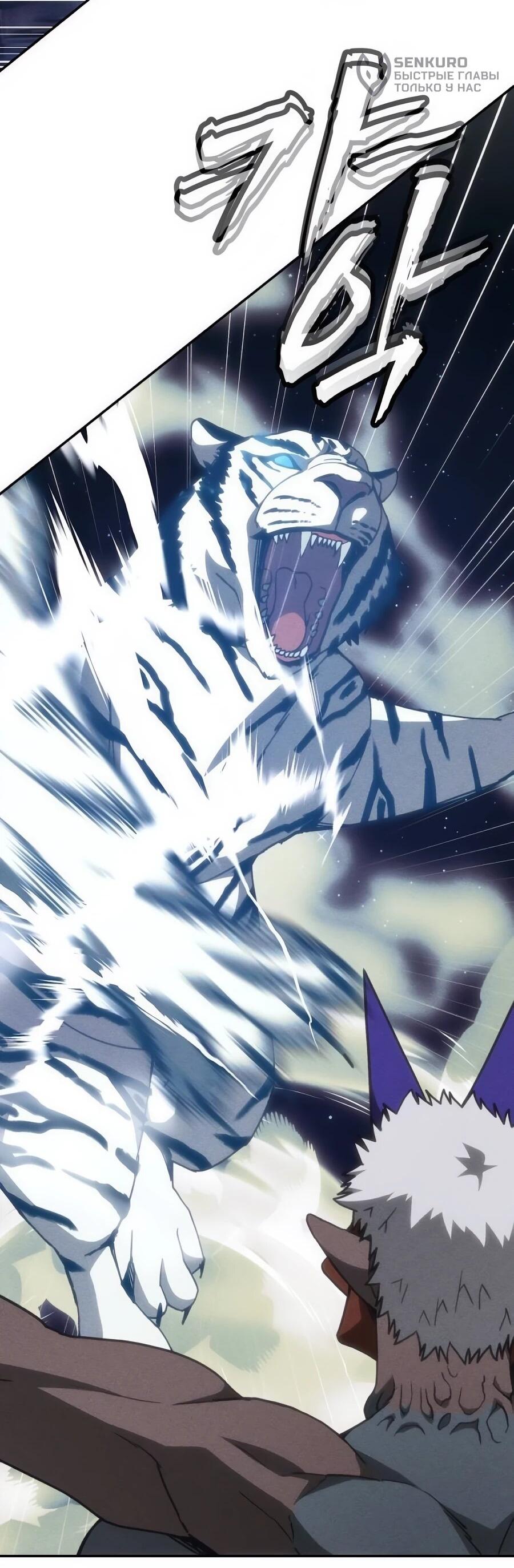 Манга ШаMONEYзм - Глава 35 Страница 38