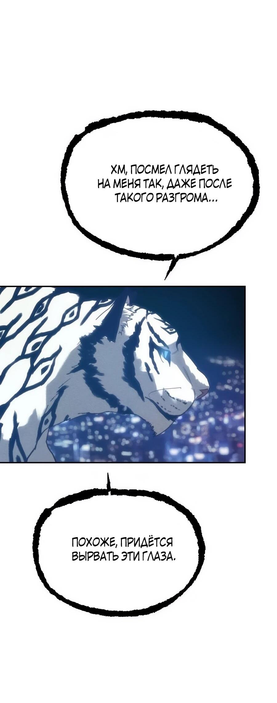 Манга ШаMONEYзм - Глава 35 Страница 35