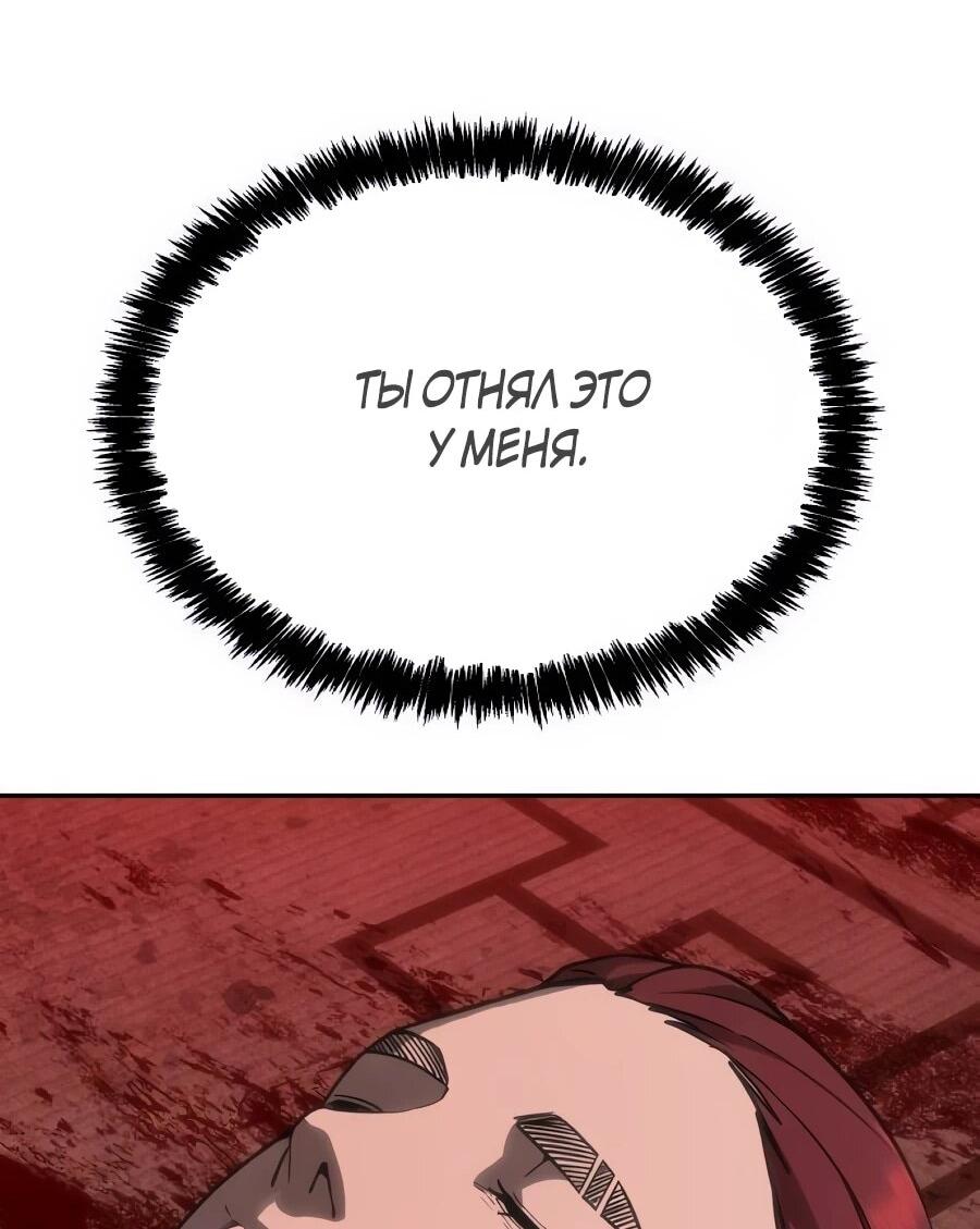 Манга ШаMONEYзм - Глава 35 Страница 95