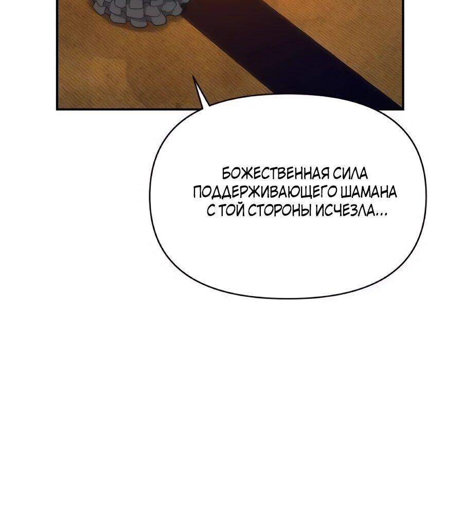 Манга ШаMONEYзм - Глава 35 Страница 26