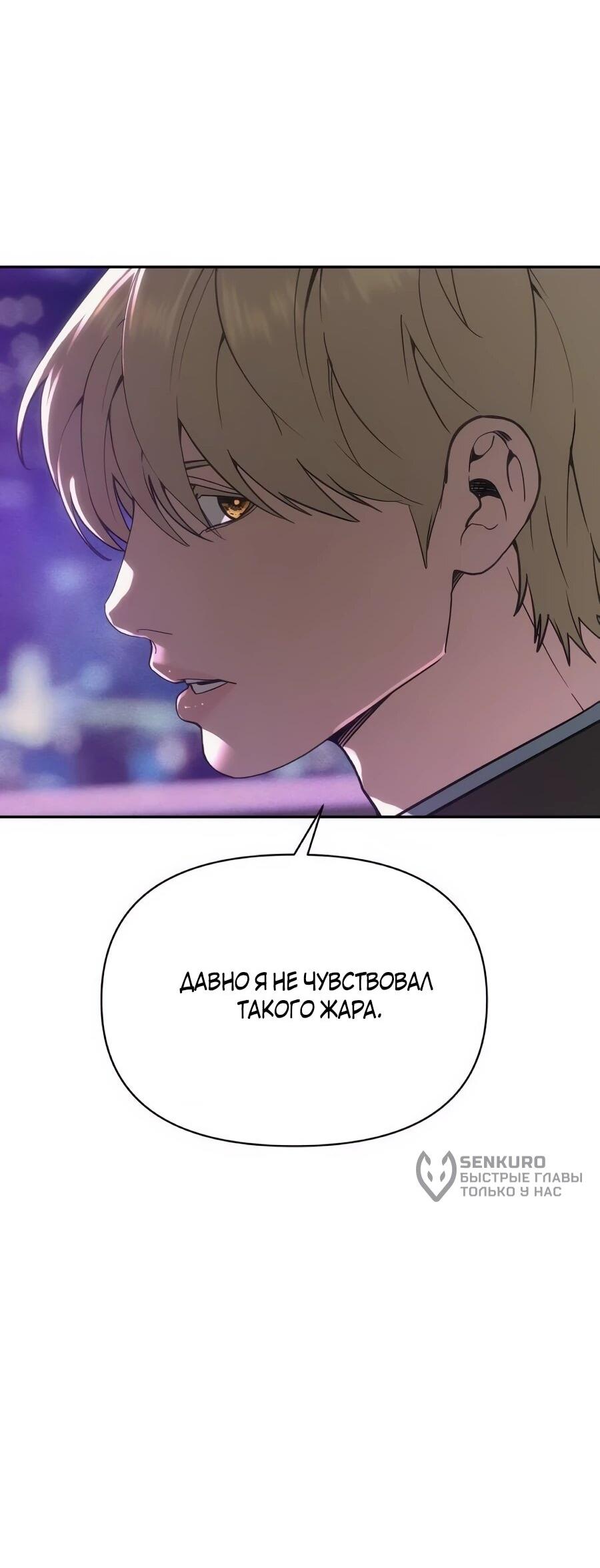 Манга ШаMONEYзм - Глава 35 Страница 108