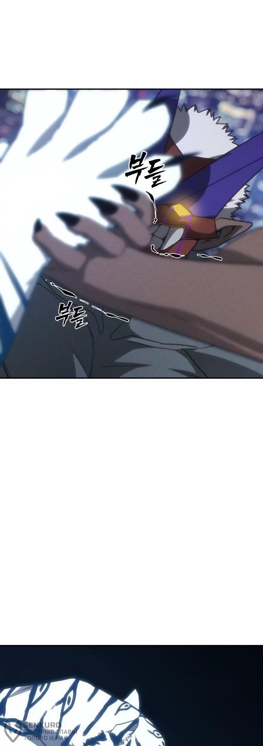 Манга ШаMONEYзм - Глава 35 Страница 41