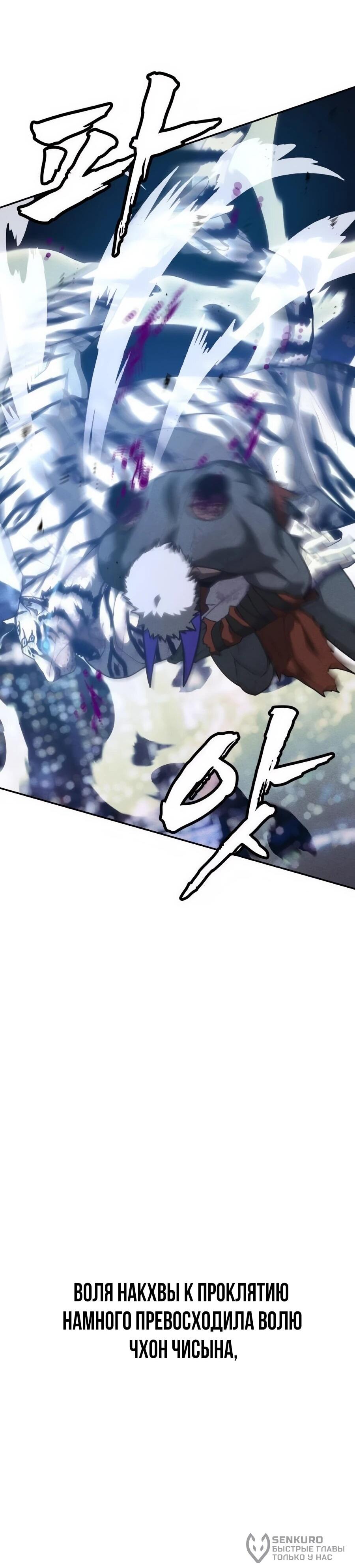 Манга ШаMONEYзм - Глава 35 Страница 99