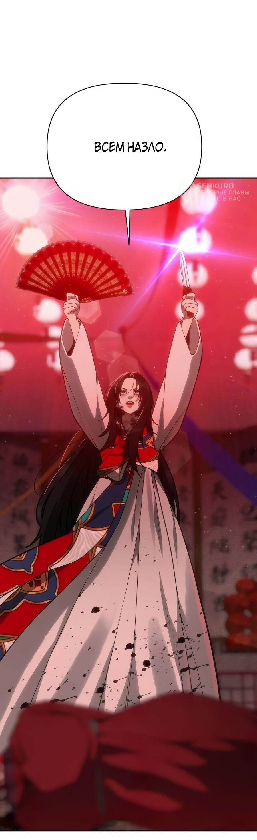 Манга ШаMONEYзм - Глава 35 Страница 17