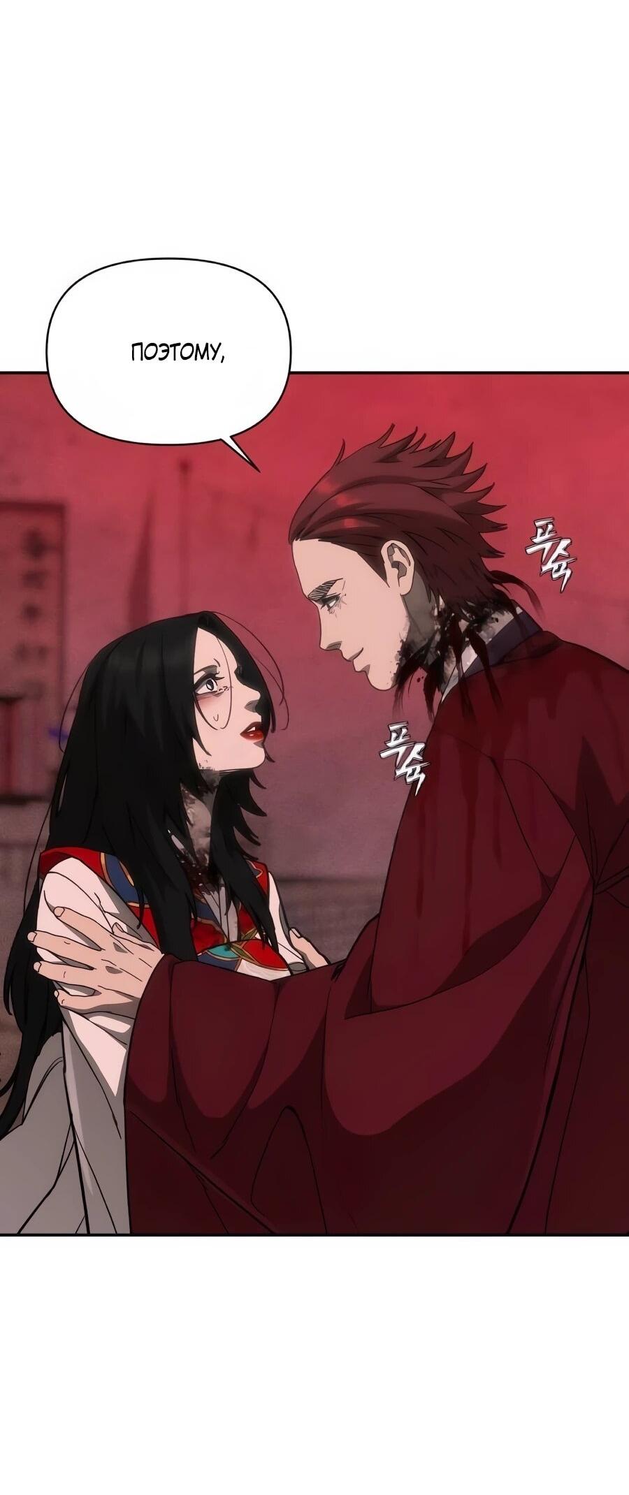 Манга ШаMONEYзм - Глава 35 Страница 7