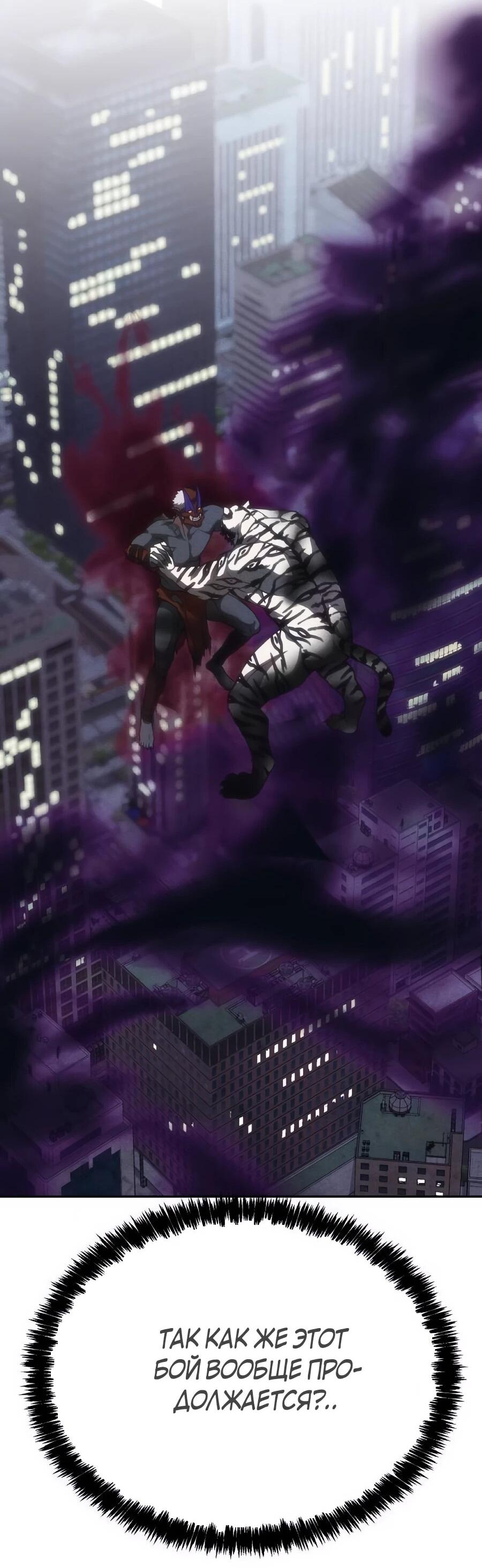 Манга ШаMONEYзм - Глава 35 Страница 81