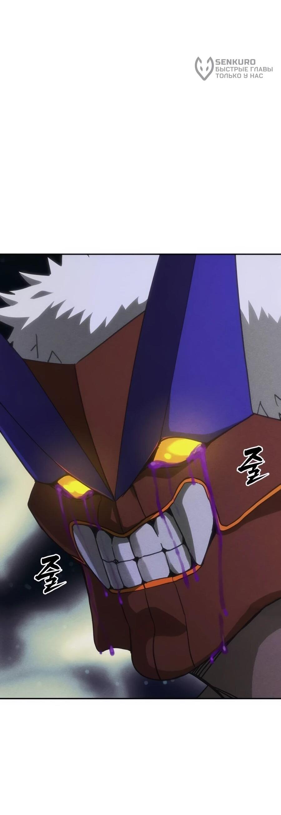 Манга ШаMONEYзм - Глава 35 Страница 34