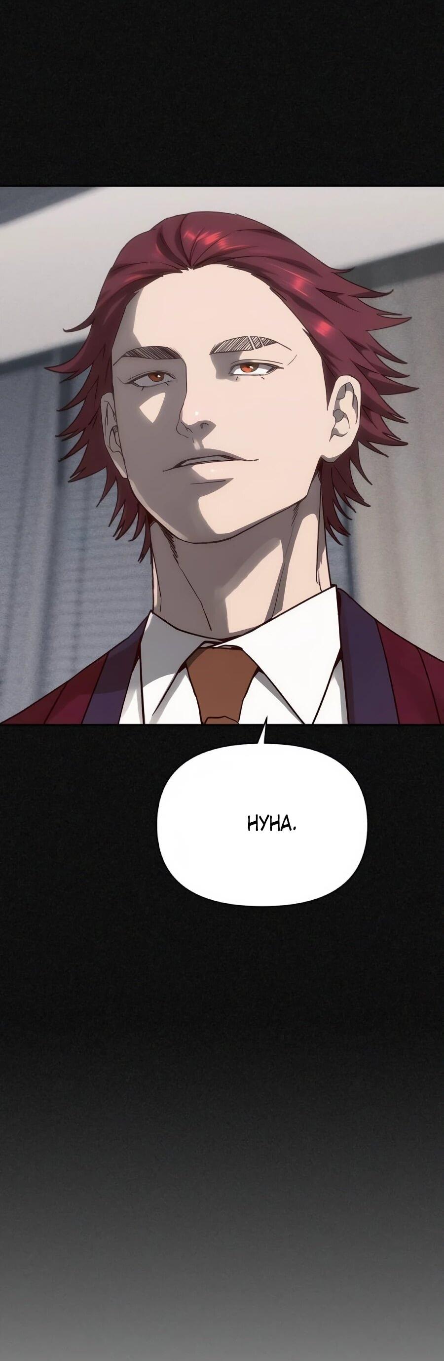 Манга ШаMONEYзм - Глава 35 Страница 4