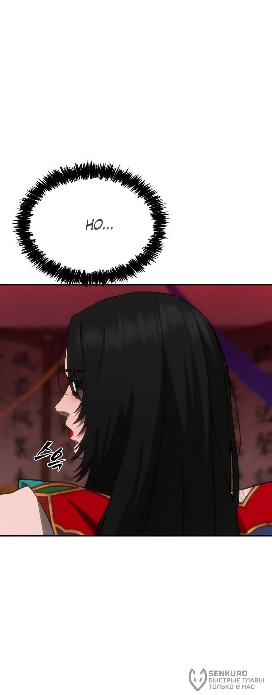 Манга ШаMONEYзм - Глава 35 Страница 59