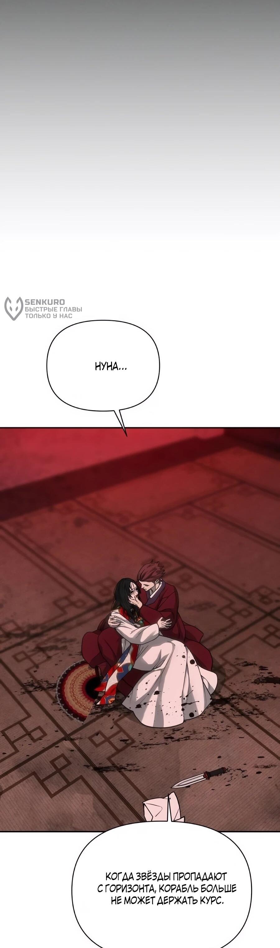 Манга ШаMONEYзм - Глава 35 Страница 5