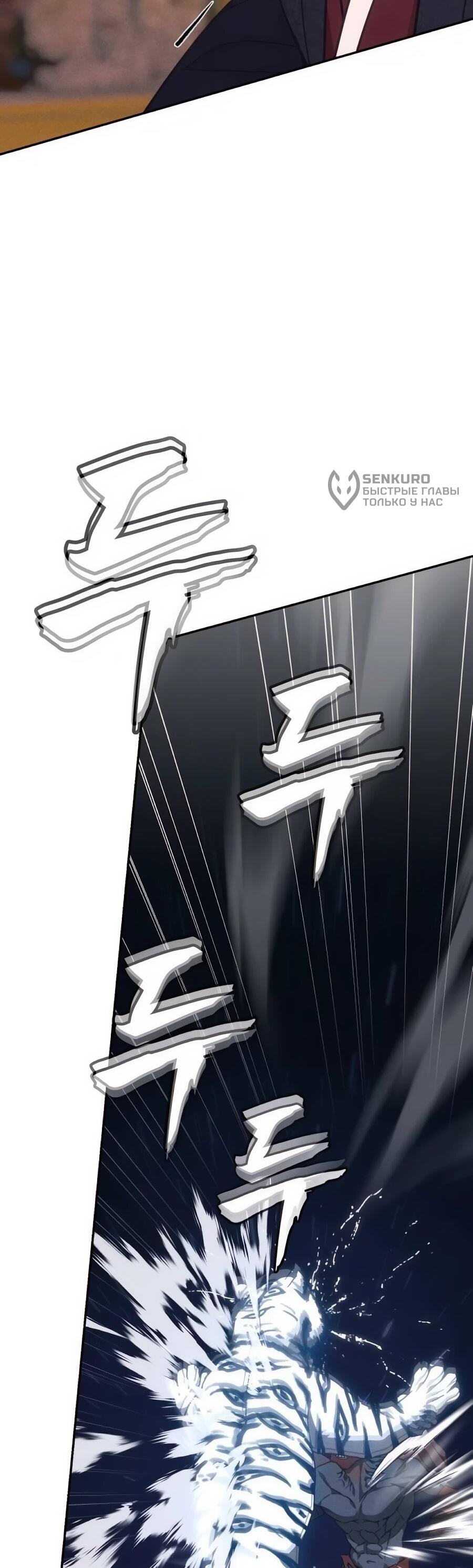 Манга ШаMONEYзм - Глава 35 Страница 45