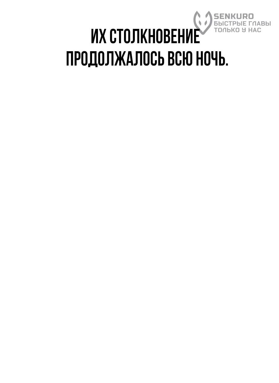 Манга ШаMONEYзм - Глава 35 Страница 113