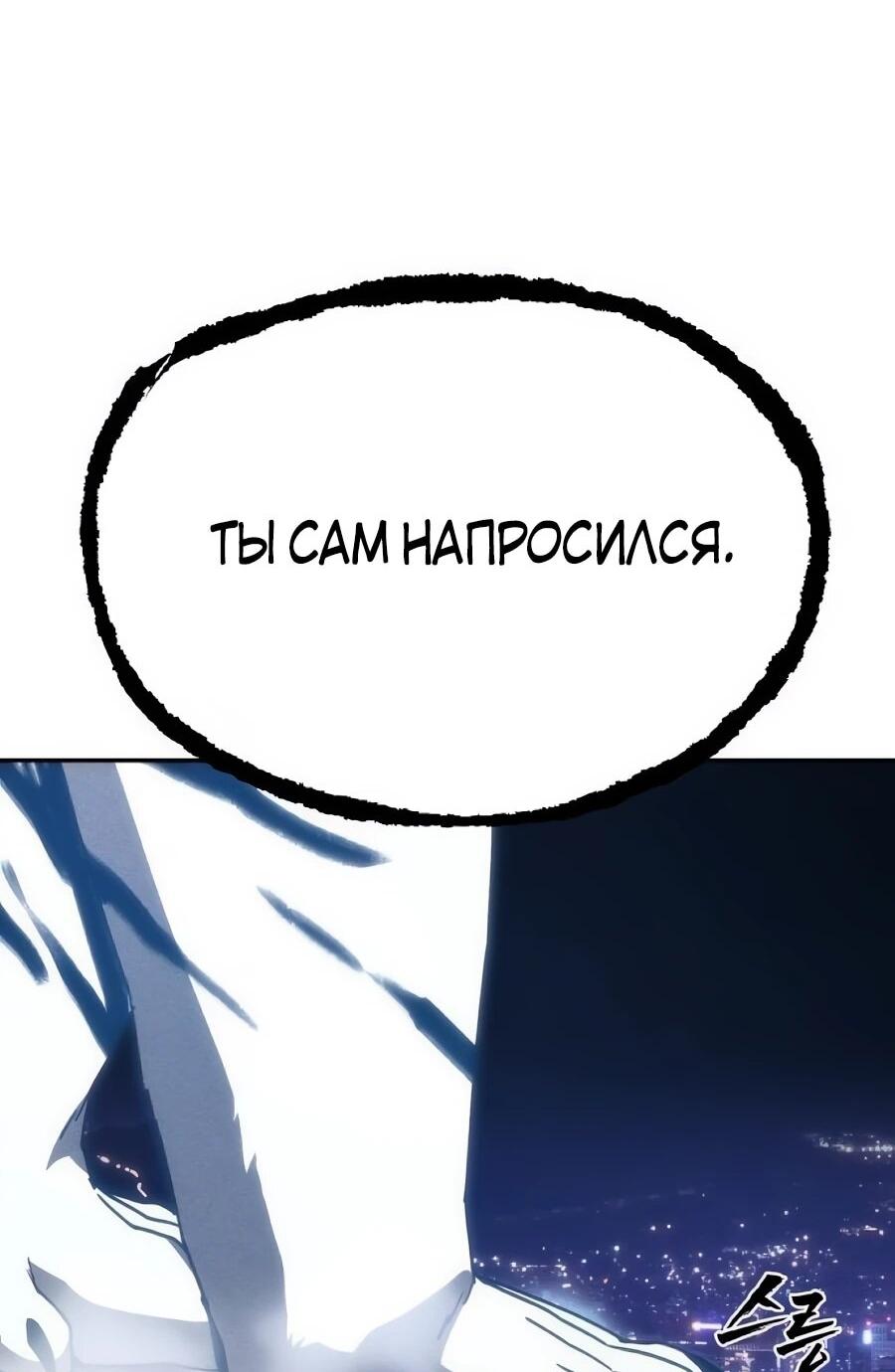 Манга ШаMONEYзм - Глава 35 Страница 36