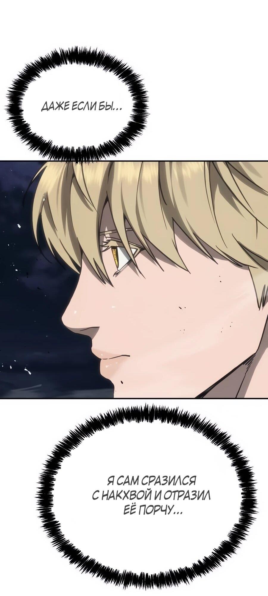 Манга ШаMONEYзм - Глава 35 Страница 101