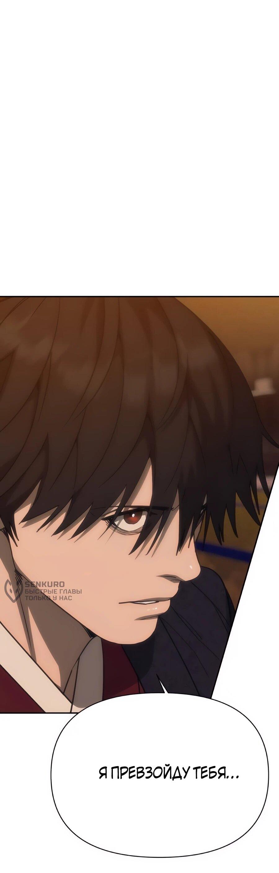 Манга ШаMONEYзм - Глава 35 Страница 66