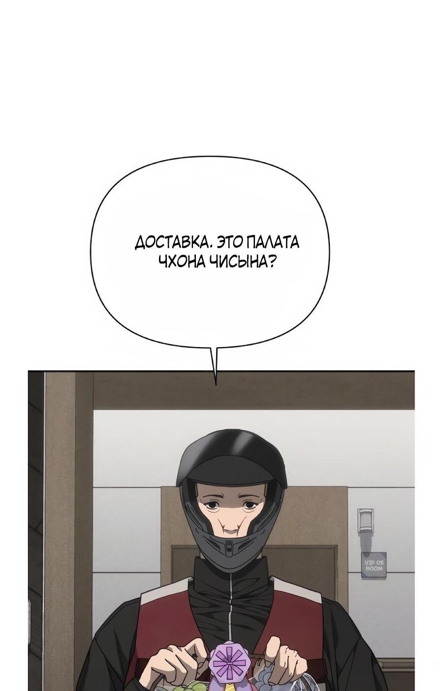 Манга ШаMONEYзм - Глава 36 Страница 60