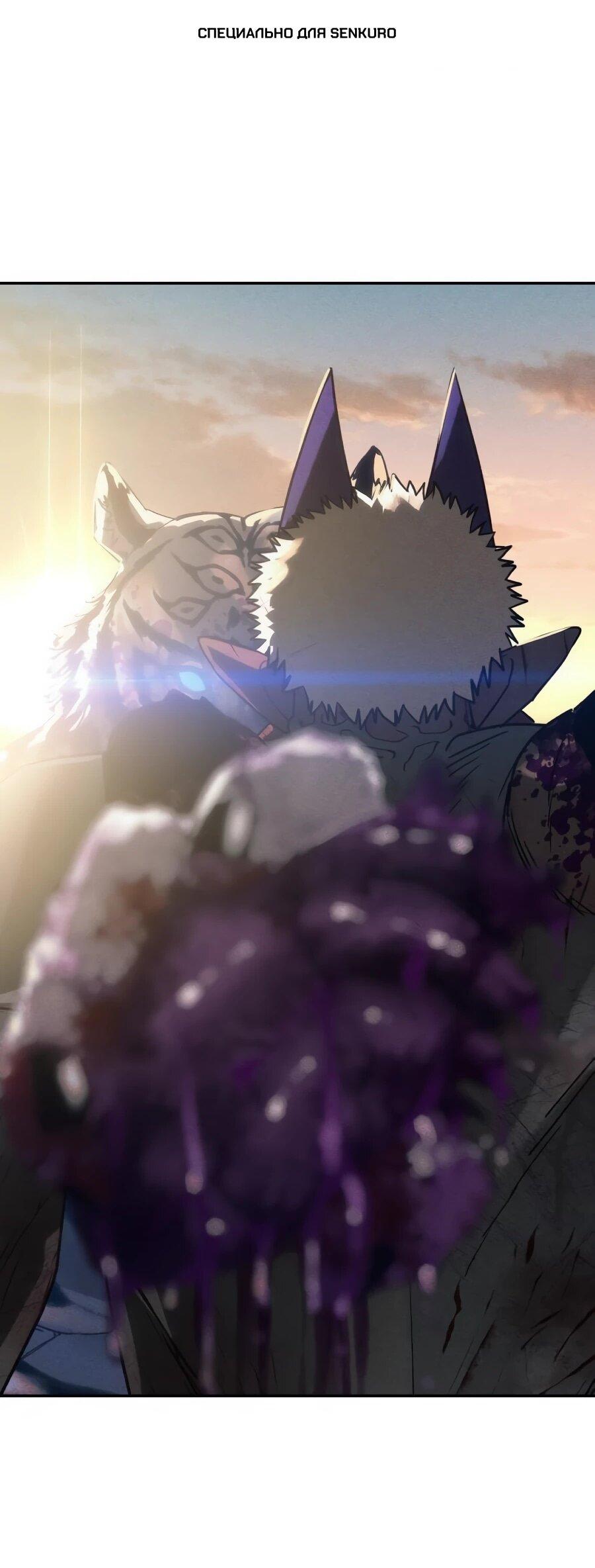 Манга ШаMONEYзм - Глава 36 Страница 1