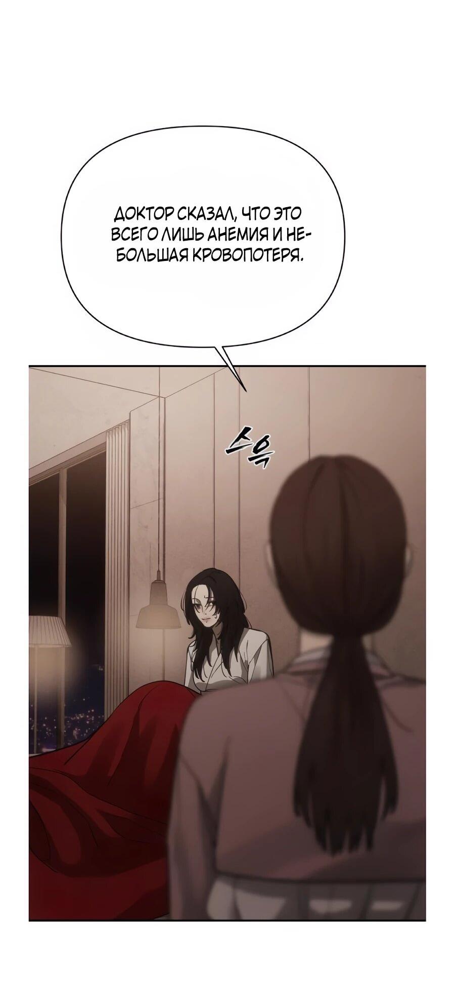 Манга ШаMONEYзм - Глава 36 Страница 93