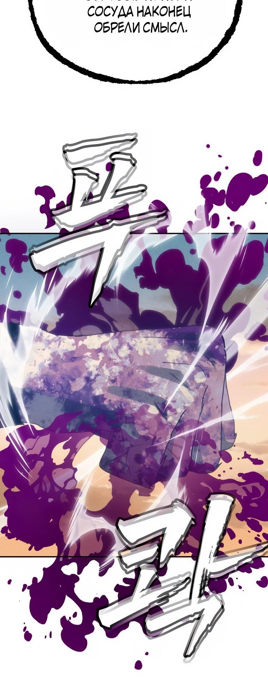 Манга ШаMONEYзм - Глава 36 Страница 5