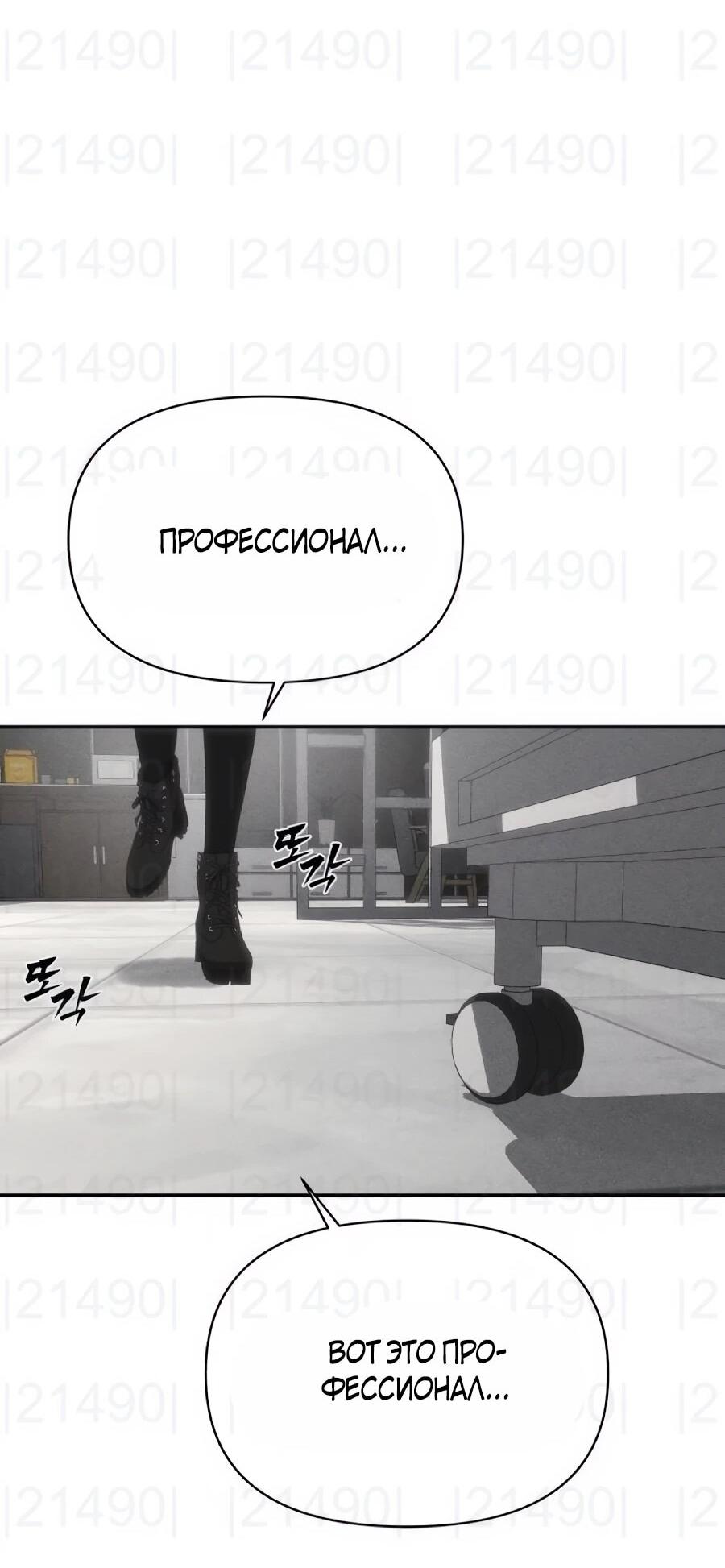 Манга ШаMONEYзм - Глава 36 Страница 48