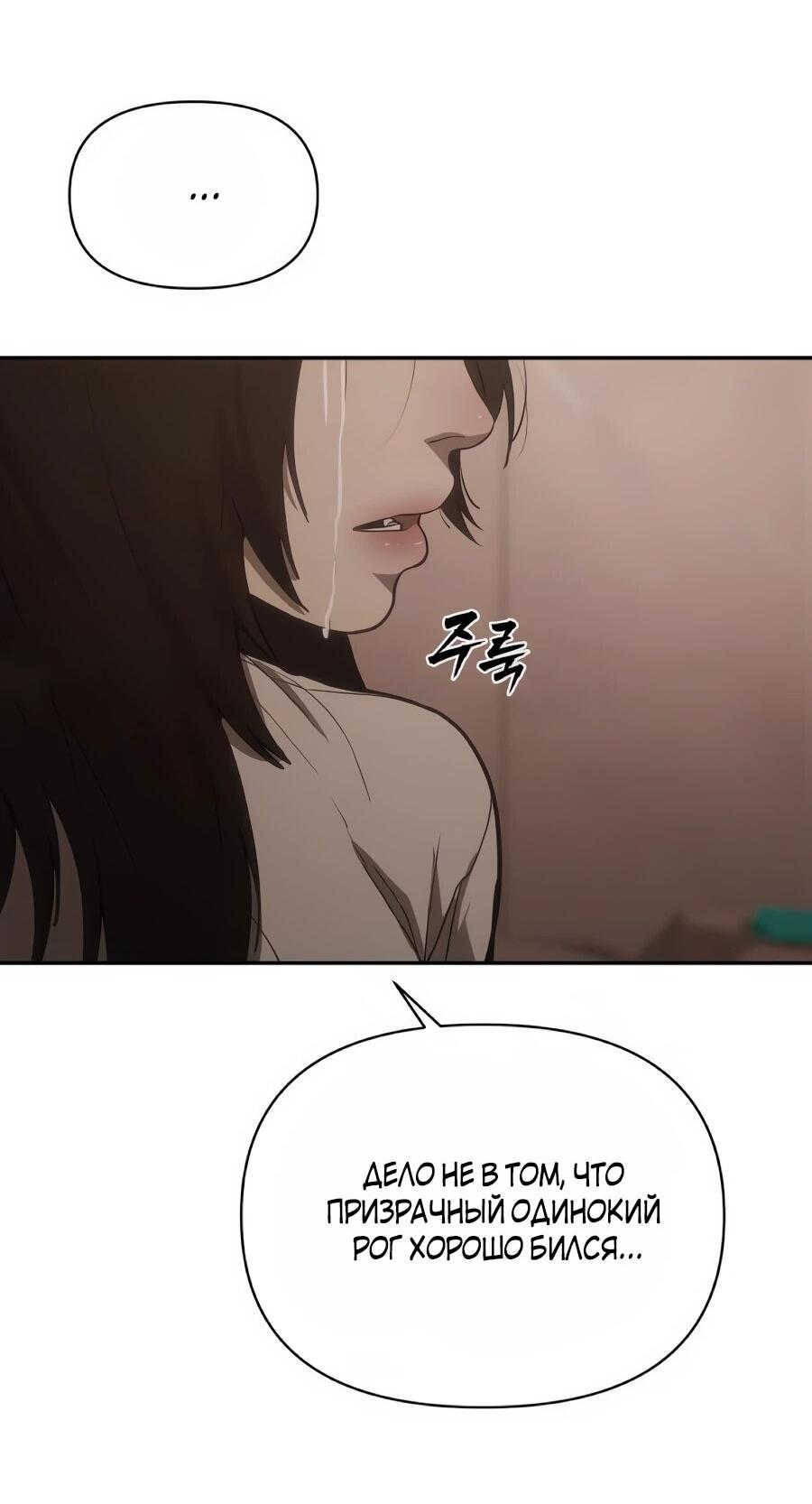 Манга ШаMONEYзм - Глава 36 Страница 98