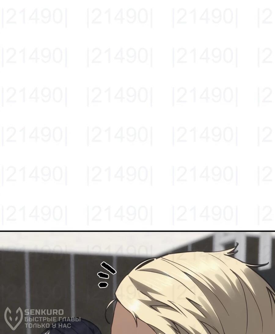 Манга ШаMONEYзм - Глава 36 Страница 44